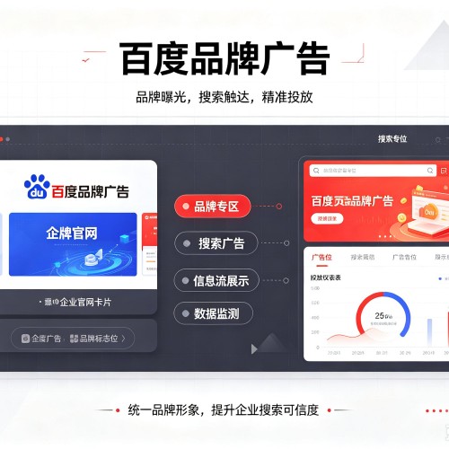 宜良百度品牌广告